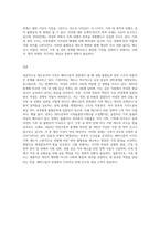 페미니즘적 관점에서 본 제도로서의 가족을 자신의 경험에 기반하여 분석-3