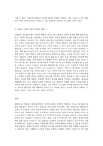 아들러의 개인심리이론에 대해서 설명하고, 아들러 이론에 근거하여 자신의 열등감을 재해석 (2)-3