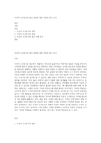 이성적 소구방식의 광고 유형에 대한 특징과 광고 분석-1