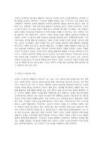 이성적 소구방식의 광고 유형에 대한 특징과 광고 분석-2
