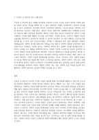 이성적 소구방식의 광고 유형에 대한 특징과 광고 분석-3
