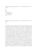 (식물분류학) 식물분류 형질의 종류와 설명을 기술하고 각 분류형질의 장단점을 비교하여 기술하시오 (1)-1