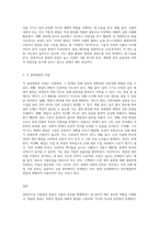 (식물분류학) 식물분류 형질의 종류와 설명을 기술하고 각 분류형질의 장단점을 비교하여 기술하시오 (1)-3