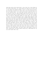 (식물분류학) 식물분류 형질의 종류와 설명을 기술하고 각 분류형질의 장단점을 비교하여 기술하시오 (1)-4