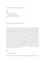 이성적 소구방식의 광고유형에 대한 특징과 광고 분석-1