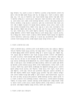 이성적 소구방식의 광고유형에 대한 특징과 광고 분석-2