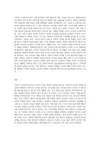 이성적 소구방식의 광고유형에 대한 특징과 광고 분석-3