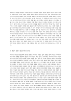 발달의 개념에 대해 구체적으로 기술하고 에릭슨의 심리사회적 발달단계의 관점에서 볼 때 자신의 발달단계-3