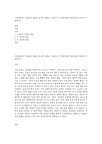 (식물분류학) 식물분류 형질의 종류와 설명을 기술하고 각 분류형질의 장단점을 비교하여 기술하시오-1