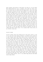 (가족관계) 가족을 보는 관점들(예 전통적 가족관점, 자유주의적 가족관점, 여성학적 가족관점 등)과 가족의 기능을-2