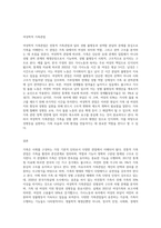 (가족관계) 가족을 보는 관점들(예 전통적 가족관점, 자유주의적 가족관점, 여성학적 가족관점 등)과 가족의 기능을-3