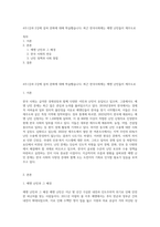 4주1강과 2강에 걸쳐 문화에 대해 학습했습니다 최근 한국사회에는 예멘 난민들이 제주도로-1