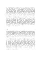 4주1강과 2강에 걸쳐 문화에 대해 학습했습니다 최근 한국사회에는 예멘 난민들이 제주도로-3