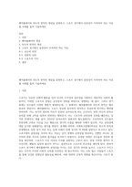 페어플레이와 의도적 반칙의 개념을 설명하고, 스포츠 경기에서 공정성이 지켜져야 하는 이유를 사례를 들어 기술하세요-1