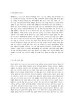 페어플레이와 의도적 반칙의 개념을 설명하고, 스포츠 경기에서 공정성이 지켜져야 하는 이유를 사례를 들어 기술하세요-2