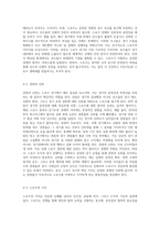 페어플레이와 의도적 반칙의 개념을 설명하고, 스포츠 경기에서 공정성이 지켜져야 하는 이유를 사례를 들어 기술하세요-4
