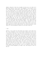 페어플레이와 의도적 반칙의 개념을 설명하고, 스포츠 경기에서 공정성이 지켜져야 하는 이유를 사례를 들어 기술하세요-5