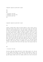 (식물분류학) 식물분류의 중요성에 대하여 기술한다-1