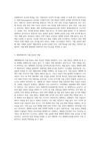 (식물분류학) 식물분류의 중요성에 대하여 기술한다-2