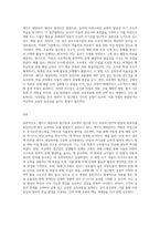 4주2강과 5주2강에서 레지오 에밀리아 접근법과 프로젝트 접근법의 시사점에 대해서 학습-3
