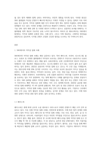 페이스북, 트위터, 인스타그램, 블로그, 유튜브 등 SNS에서 발생하는 저작권 침해 사례에 대해서 알아보고, 대처방안-2