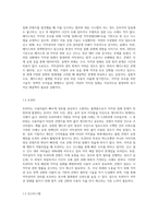 페이스북, 트위터, 인스타그램, 블로그, 유튜브 등 SNS에서 발생하는 저작권 침해 사례에 대해서 알아보고, 대처방안-3