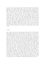 페이스북, 트위터, 인스타그램, 블로그, 유튜브 등 SNS에서 발생하는 저작권 침해 사례에 대해서 알아보고, 대처방안-4