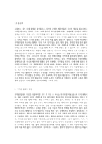 페이스북, 트위터, 인스타그램, 블로그, 유튜브 등 SNS에서 발생하는 저작권 침해 사례에 대해서 알아보고, 대처방안-5