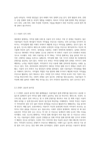페이스북, 트위터, 인스타그램, 블로그, 유튜브 등 SNS에서 발생하는 저작권 침해 사례에 대해서 알아보고, 대처방안-6