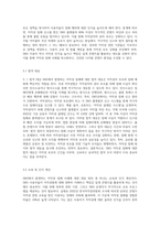 페이스북, 트위터, 인스타그램, 블로그, 유튜브 등 SNS에서 발생하는 저작권 침해 사례에 대해서 알아보고, 대처방안-8