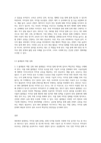 페이스북, 트위터, 인스타그램, 블로그, 유튜브 등 SNS에서 발생하는 저작권 침해 사례에 대해서 알아보고, 대처방안-9