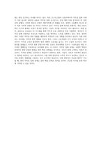 페이스북, 트위터, 인스타그램, 블로그, 유튜브 등 SNS에서 발생하는 저작권 침해 사례에 대해서 알아보고, 대처방안-10