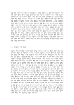 아들러의 개인심리이론에 대해서 설명하고, 아들러 이론에 근거하여 자신의 열등감을 재해석해보시오 (1)-2