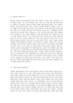 아들러의 개인심리이론에 대해서 설명하고, 아들러 이론에 근거하여 자신의 열등감을 재해석해보시오 (1)-3