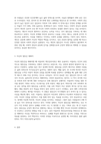 아들러의 개인심리이론에 대해서 설명하고, 아들러 이론에 근거하여 자신의 열등감을 재해석해보시오 (1)-4