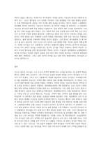 이순신 장군의 리더십을 옥포해전, 한산해전, 명량해전, 노량해전을 중심으로 기술-3