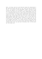 이순신 장군의 리더십을 옥포해전, 한산해전, 명량해전, 노량해전을 중심으로 기술-4