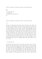 사회복지의 공급주체에서 국가공급(공공)과 민간공급의 특징및 장단점을 설명하고-1