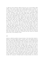 사회복지의 공급주체에서 국가공급(공공)과 민간공급의 특징및 장단점을 설명하고-3