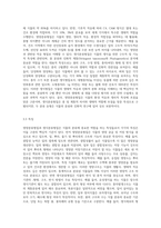 (식물분류학) 영양분류형질과 생식분류형질의 종류와 특징을 기술하고 분류학적 의미와 차이점을 설명하시오 가능한 학습한 용어-6