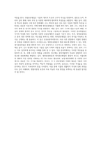 (식물분류학) 영양분류형질과 생식분류형질의 종류와 특징을 기술하고 분류학적 의미와 차이점을 설명하시오 가능한 학습한 용어-8
