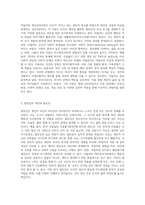 아들러의 개인심리이론에 대해서 설명하고, 아들러 이론에 근거하여 자신의 열등감을 재해석해보시오 (3)-2