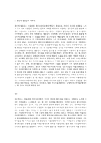 아들러의 개인심리이론에 대해서 설명하고, 아들러 이론에 근거하여 자신의 열등감을 재해석해보시오 (3)-3