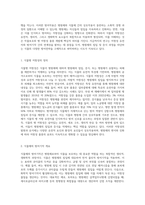 (식물의학 A) 식물병 저항성의 종류와 식물체의 방어기작을 식물체-병원체의 상호작용과 연결하여 설명하라-2