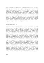 (식물의학 A) 식물병 저항성의 종류와 식물체의 방어기작을 식물체-병원체의 상호작용과 연결하여 설명하라-3