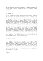 (식물의학 A) 식물병 저항성의 종류와 식물체의 방어기작을 식물체-병원체의 상호작용과 연결하여 설명하라-6