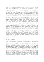 (식물의학 A) 식물병 저항성의 종류와 식물체의 방어기작을 식물체-병원체의 상호작용과 연결하여 설명하라-7