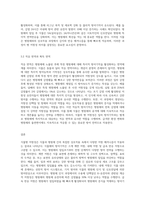 (식물의학 A) 식물병 저항성의 종류와 식물체의 방어기작을 식물체-병원체의 상호작용과 연결하여 설명하라-8
