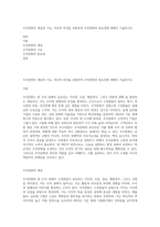 조직문화의 개념과 기능, 자신의 의견을 포함하여 조직문화의 중요성에 대해서 기술하시오-1