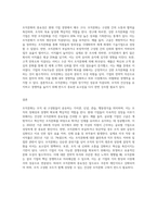 조직문화의 개념과 기능, 자신의 의견을 포함하여 조직문화의 중요성에 대해서 기술하시오-3